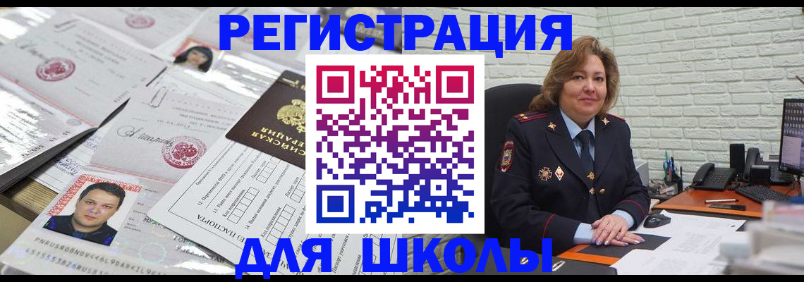 прописка для военкомата в Киржаче